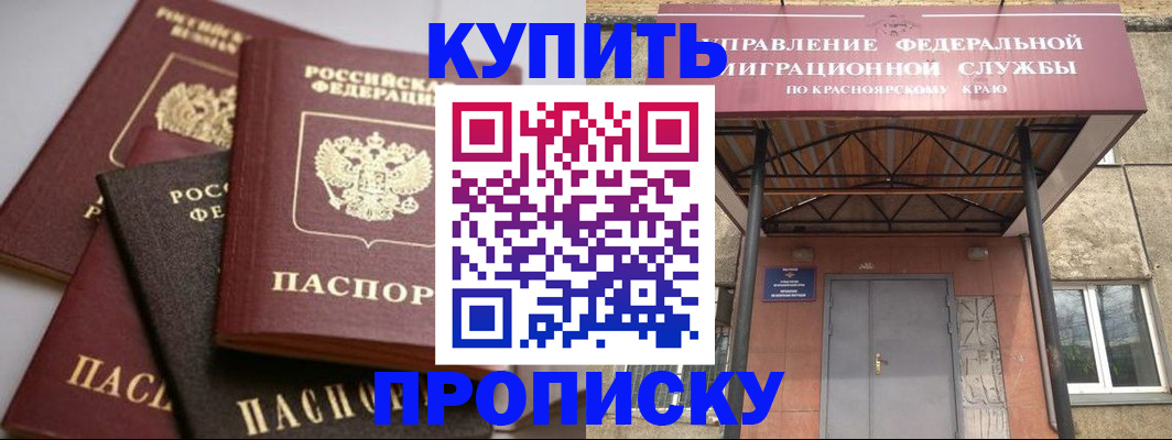прописка для военкомата в Белорецке